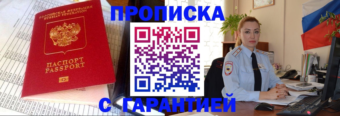 прописка 2025 в Подпорожье