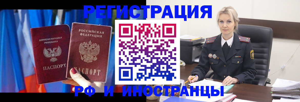 временная регистрация в квартире в Подпорожье