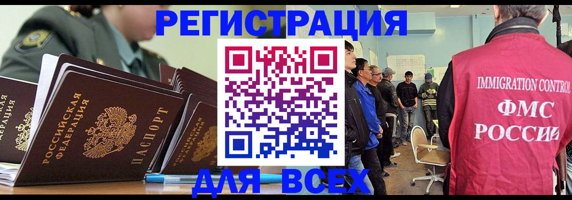 временная регистрация в Подпорожье