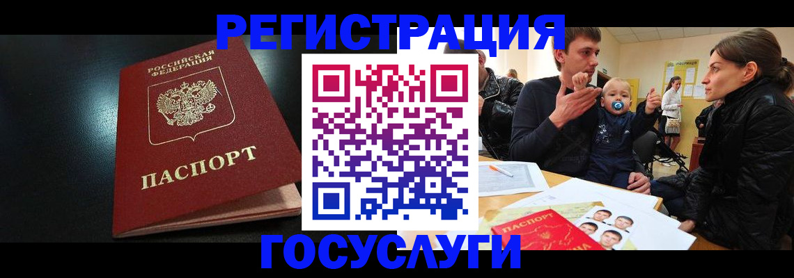 прописка для кредита в Подпорожье