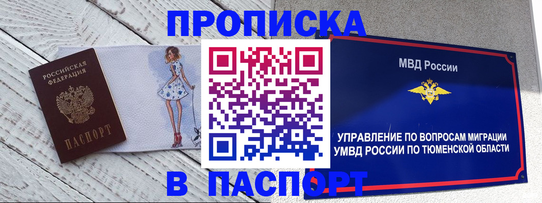 временная регистрация недорого в Подпорожье