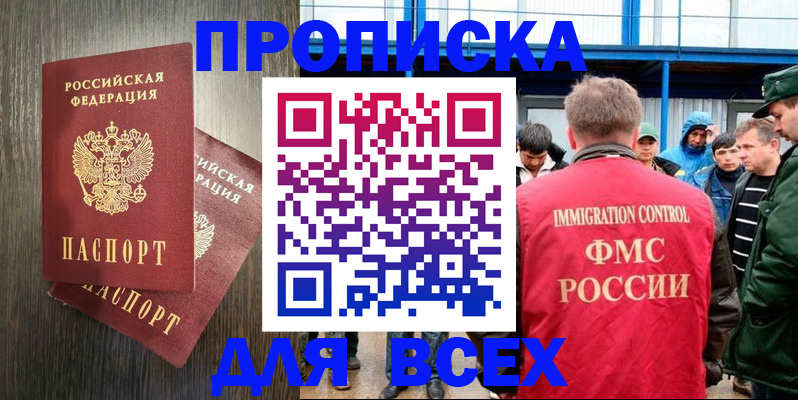 временная регистрация купить в Подпорожье